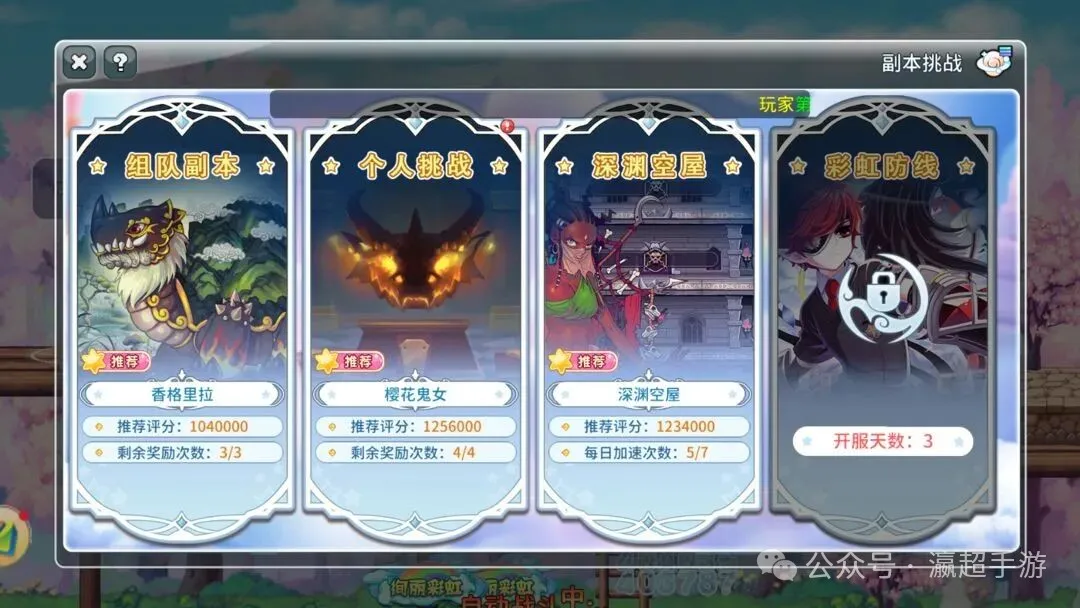 《永恒岛：高清重制版》详细升级攻略